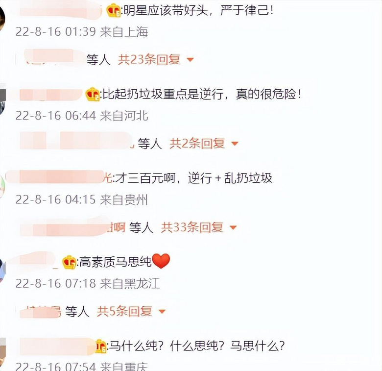 马思纯开豪车违法被罚款，刚刚，她就“驾车逆行”道歉
