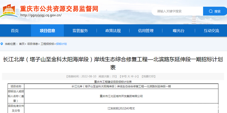 北滨路东延伸段一期施工招标时间暂定今年9月