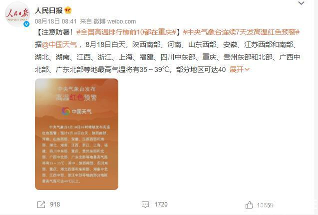 实拍重庆商场、地铁、写字楼限电后的现状，各界齐心都在渡这座城