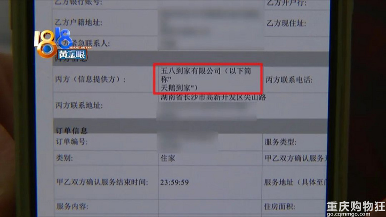 花8000元请的保姆，检查监控无意间发现，孩子哭闹被保姆粗暴对待