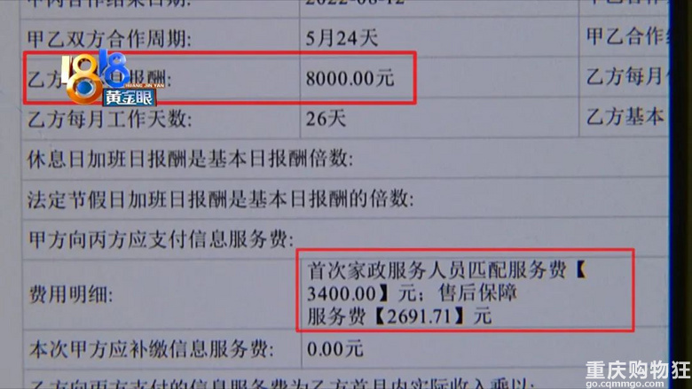 花8000元请的保姆，检查监控无意间发现，孩子哭闹被保姆粗暴对待