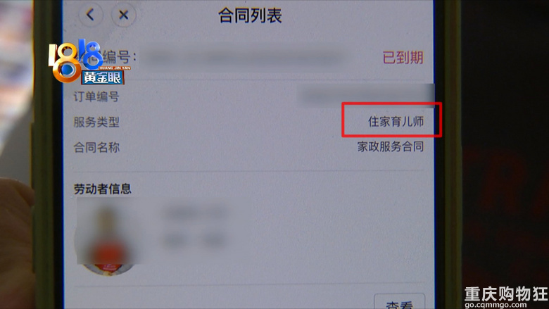 花8000元请的保姆，检查监控无意间发现，孩子哭闹被保姆粗暴对待