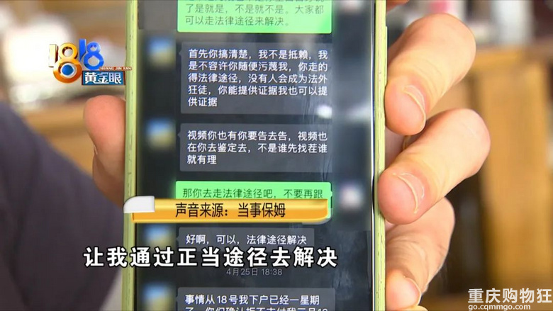 花8000元请的保姆，检查监控无意间发现，孩子哭闹被保姆粗暴对待