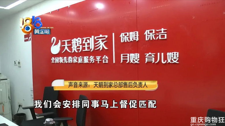 花8000元请的保姆，检查监控无意间发现，孩子哭闹被保姆粗暴对待