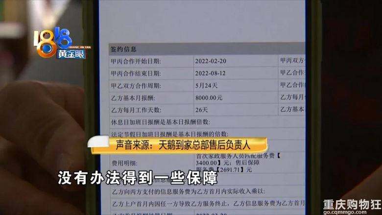 花8000元请的保姆，检查监控无意间发现，孩子哭闹被保姆粗暴对待