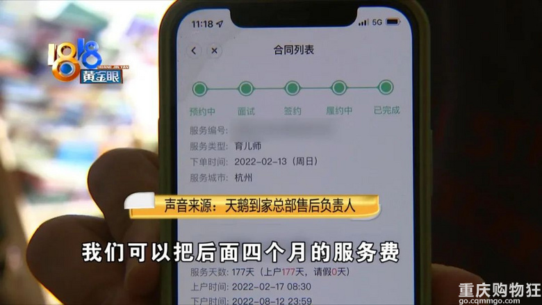 花8000元请的保姆，检查监控无意间发现，孩子哭闹被保姆粗暴对待