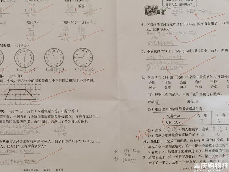 小学入学两年来我很重视书写。
