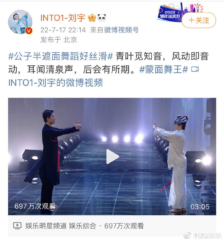 刘宇在《蒙面舞王》中公子半遮面的舞台表演曲目被指侵权