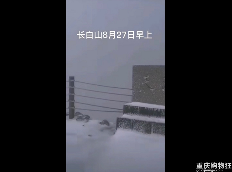 新疆长白山下雪，今年喀纳斯/禾木秋色或提前！