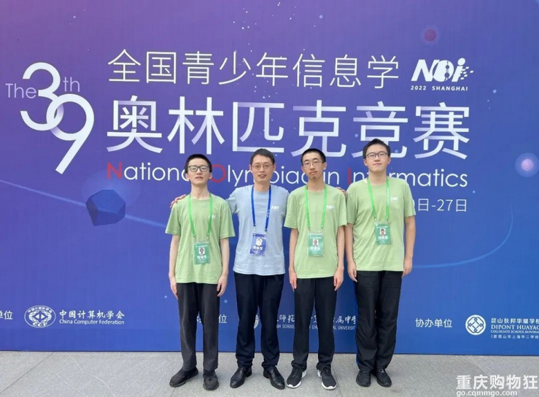 巴蜀荣耀||信息学竞赛创造历史！3人入选国家集训队！