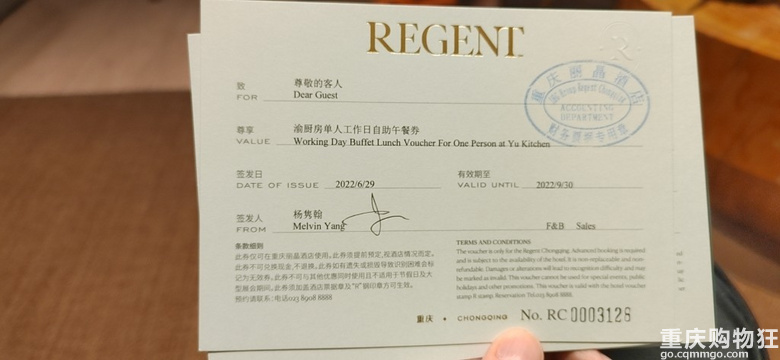 转1张或者3张丽晶酒店渝厨房平日午餐券