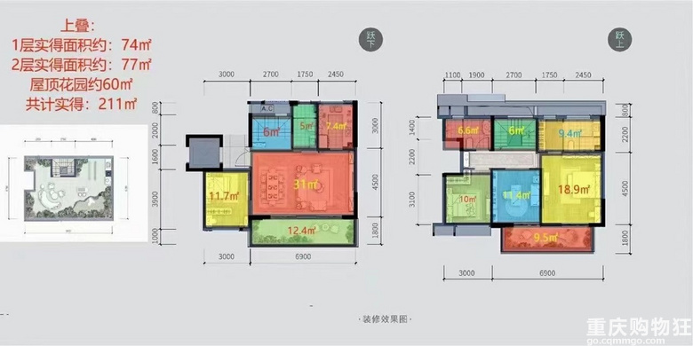 蔡家龙湖天街旁——商圈别墅！绿化率52%