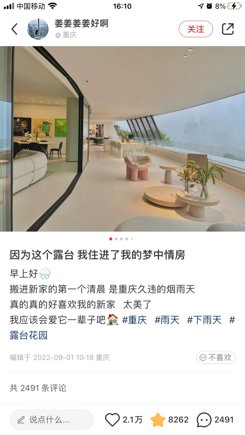 为撒子都吐槽鹅岭峯不行，这难道不算重庆豪宅的天花板？