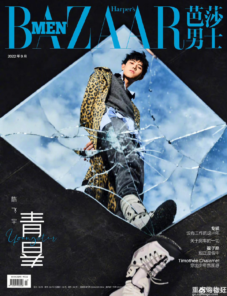 五大男刊金九封面出来了，你最喜欢哪封？