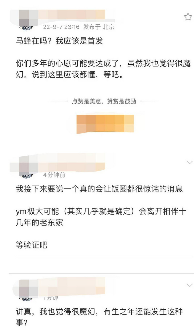 杨幂估计是真的要离开嘉行了，热搜上了一天双方都没否认