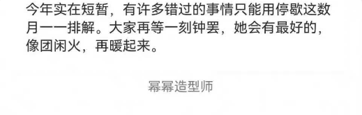 杨幂估计是真的要离开嘉行了，热搜上了一天双方都没否认