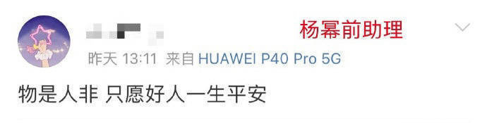 杨幂估计是真的要离开嘉行了，热搜上了一天双方都没否认
