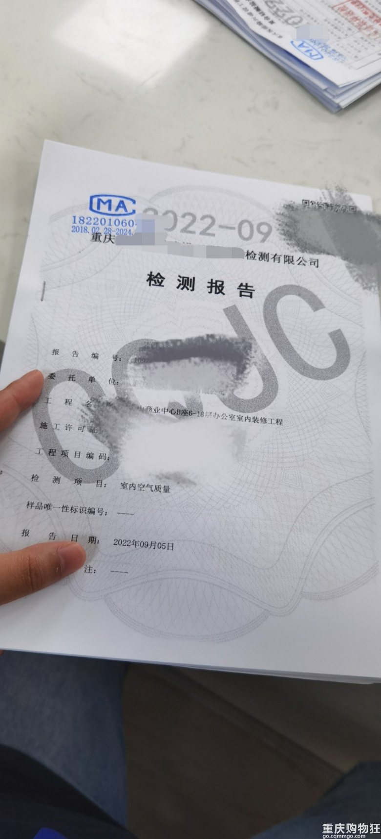 重庆建筑工程竣工验收空气检测