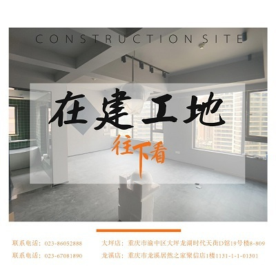 【橙子设计】-在建工地-荣盛华府一期3-x-x-2