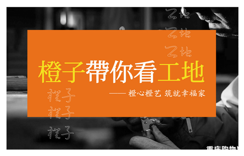 【橙子设计】-在建工地-荣盛华府一期3-x-x-2