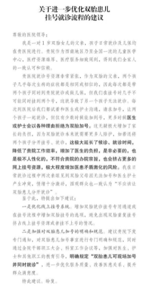 双胞胎同时生病挂号好具体，抢到一个号就只能先给一个娃看病
