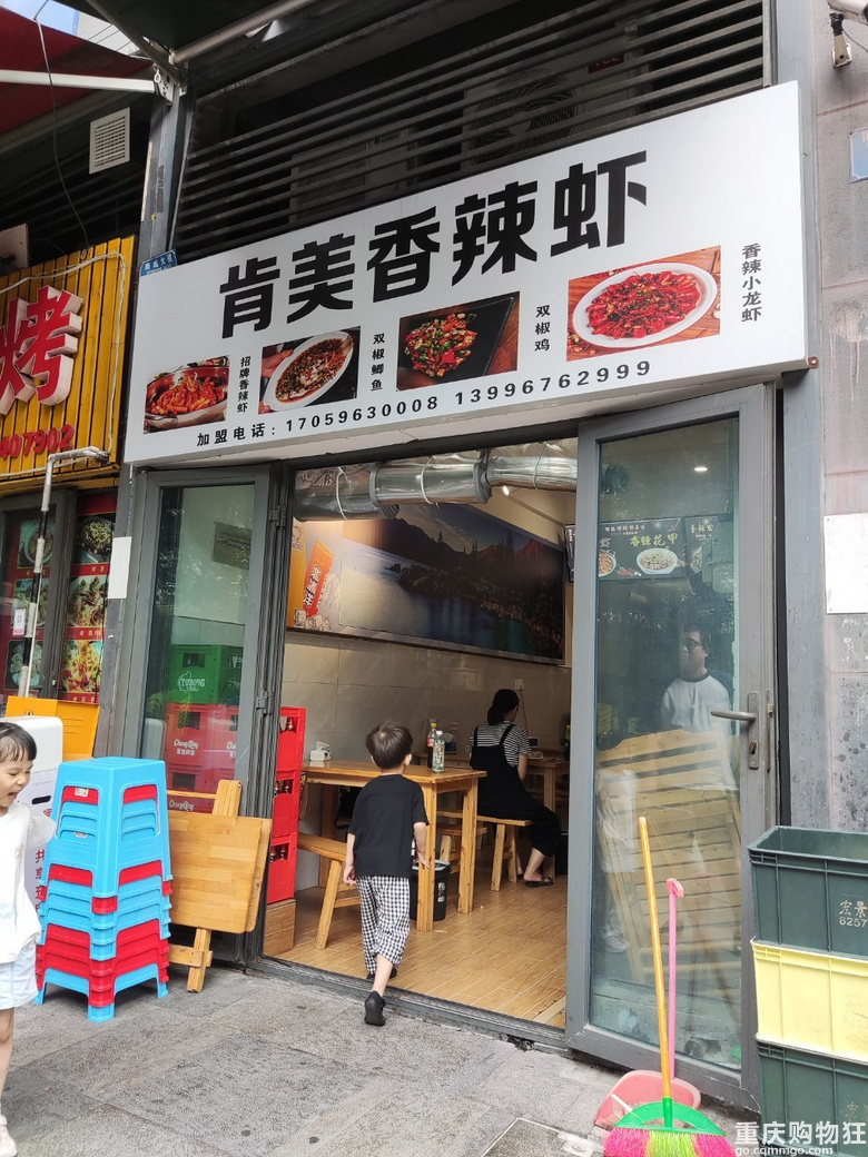 那些年消失的美食之肯美香辣虾