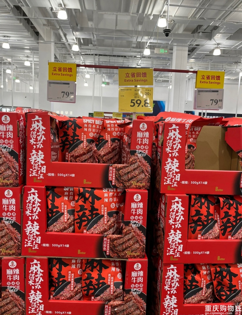 山姆这个棒棒娃麻辣牛肉直降20，可以入