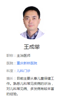 名医的号指望不上，还是来推荐点重庆不错的儿科医生吧