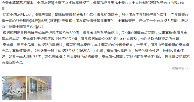 名医的号指望不上,还是来推荐点重庆不错的儿科医生吧