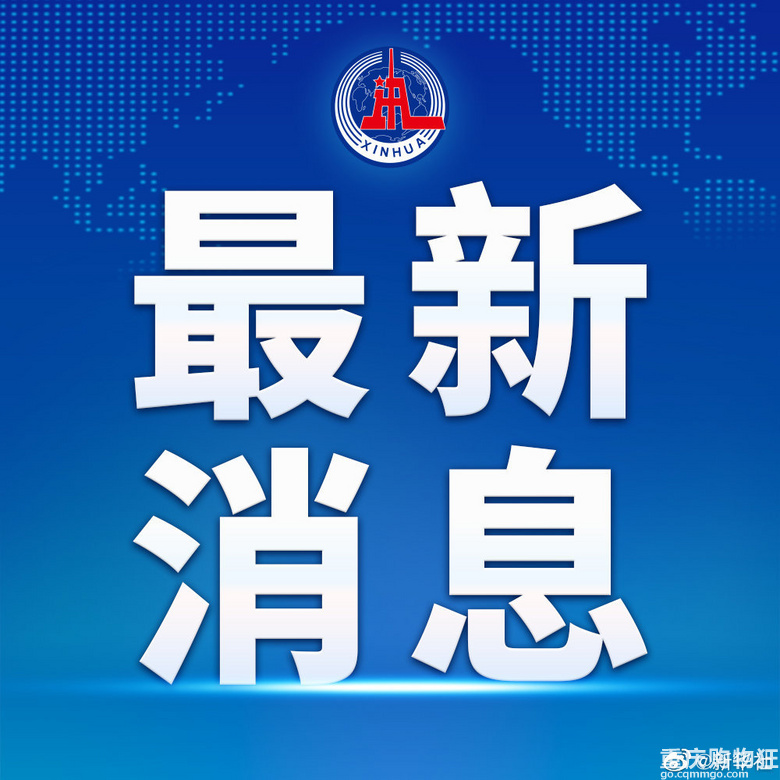 重庆警方侦破一起跨境网络赌博案，涉案流水437亿元