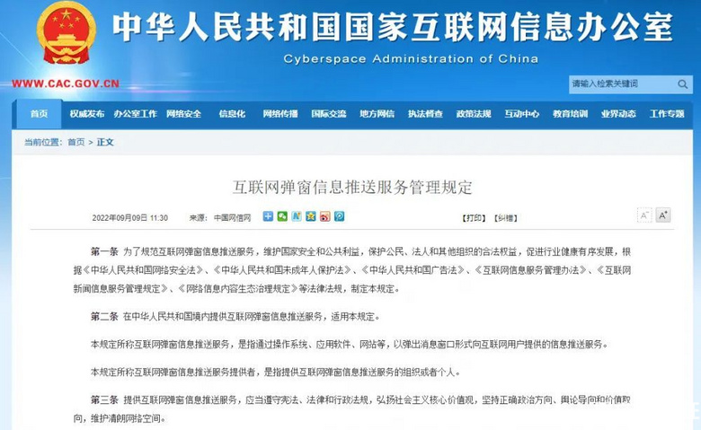 大众纯电车正导航呢，突现弹窗广告…