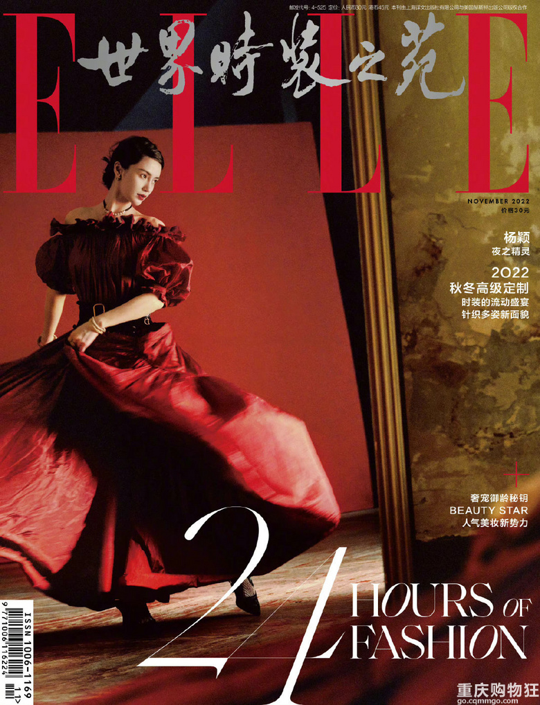 ELLE China  November  2022 ×  杨颖 Angelababy