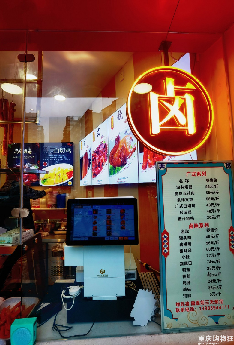 传鹅记广式烧腊，不错哦！