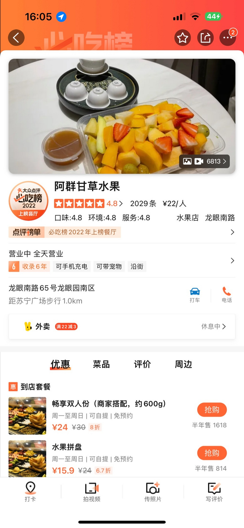 避开高峰3天2晚汕头行好心情耶