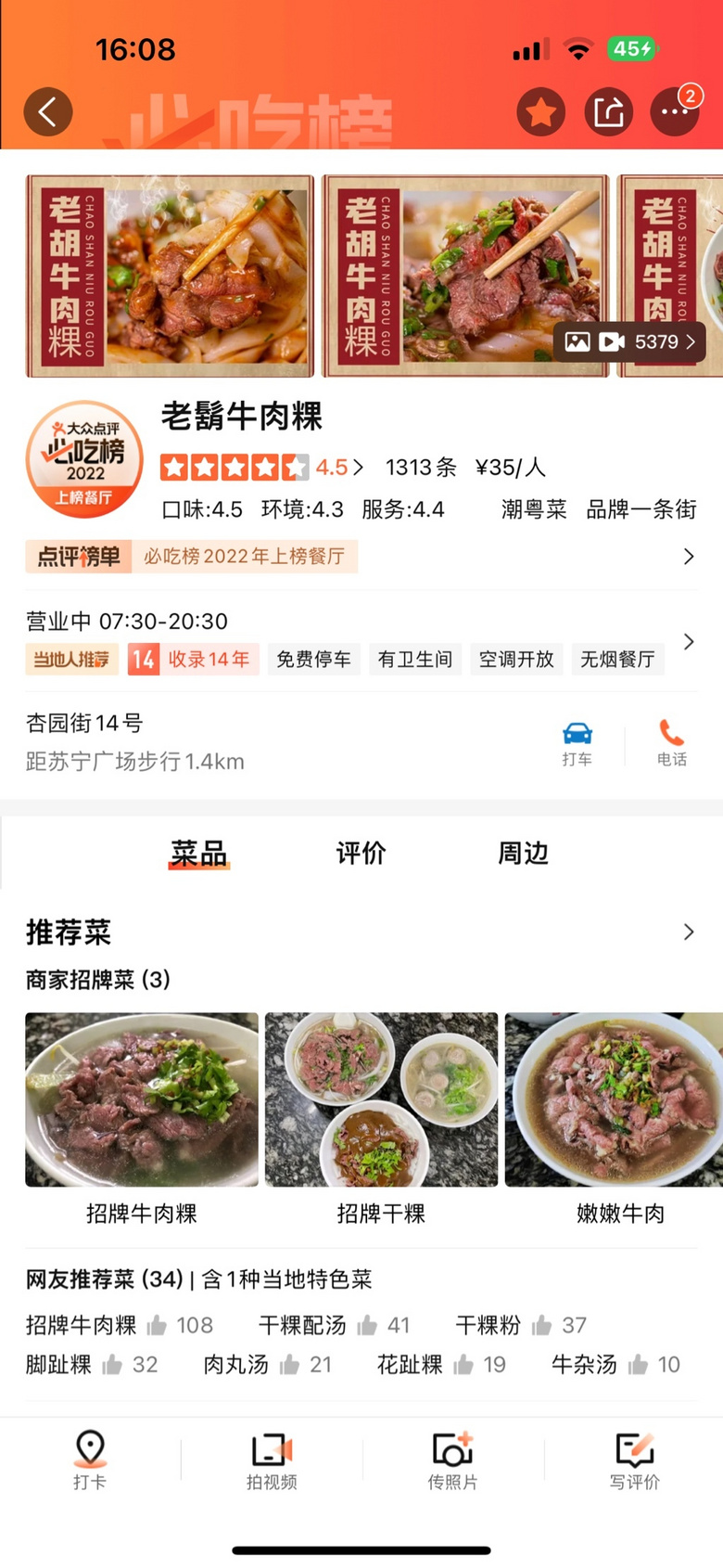 避开高峰3天2晚汕头行好心情耶