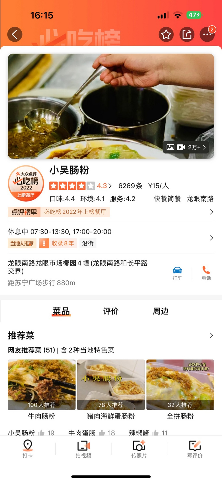 避开高峰3天2晚汕头行好心情耶