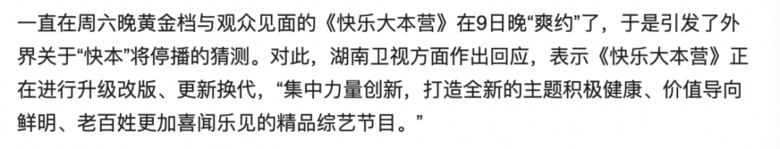 那些年，这些明星都上过《天天向上》