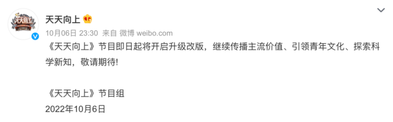 那些年，这些明星都上过《天天向上》