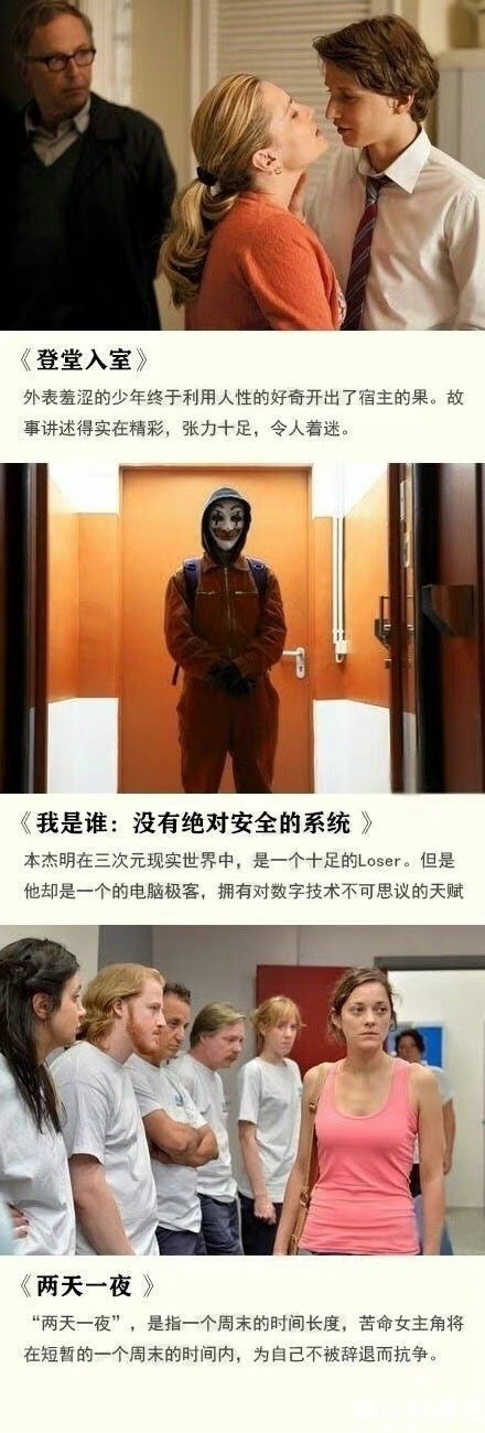 精选27部欧洲电影，每部都是精彩的高分佳作