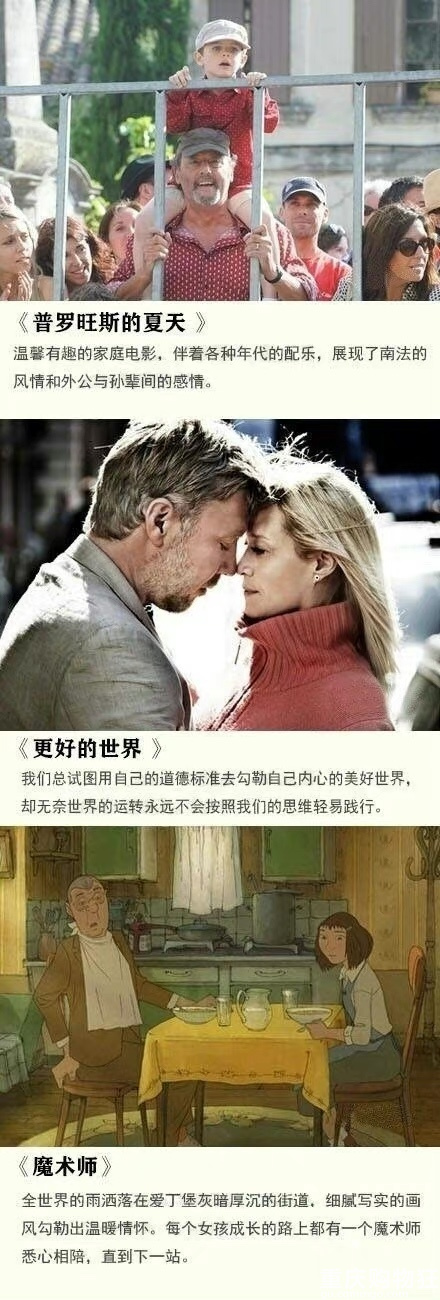 精选27部欧洲电影，每部都是精彩的高分佳作