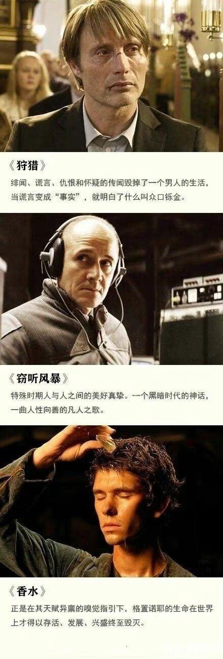 精选27部欧洲电影，每部都是精彩的高分佳作