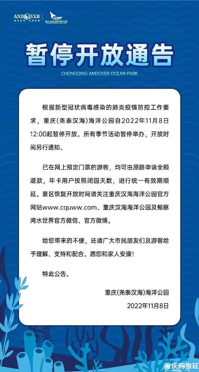 重庆多个景区、场馆暂停开放