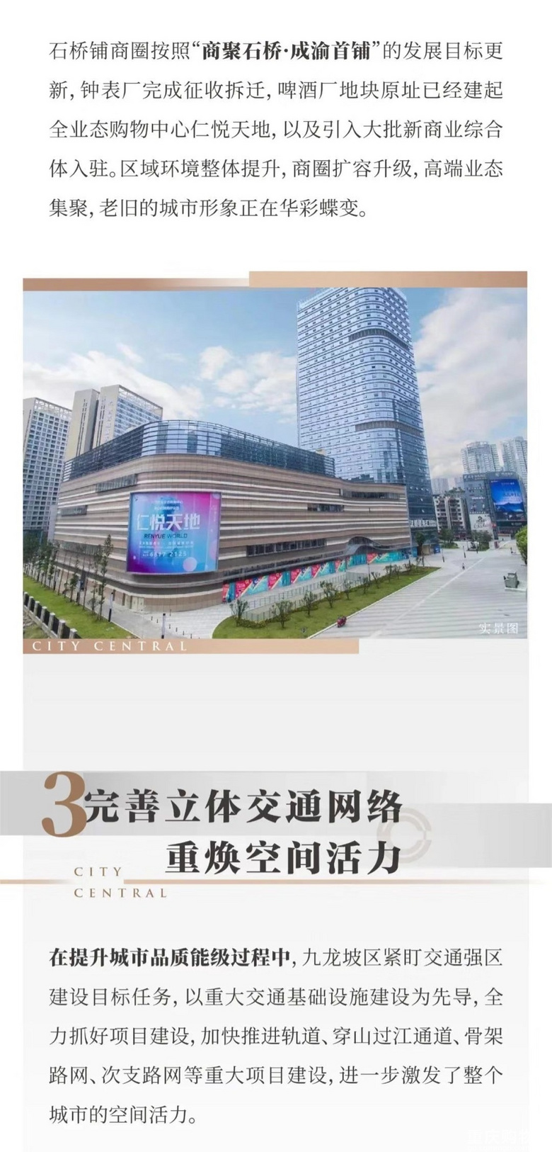 九龙坡的机会在哪里，城市更新的重点优势在哪里？