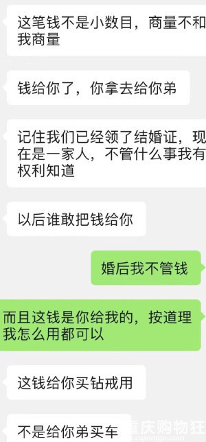 老公给我3万买钻戒，我不喜欢把钱给我弟买车了，他知道后很生气