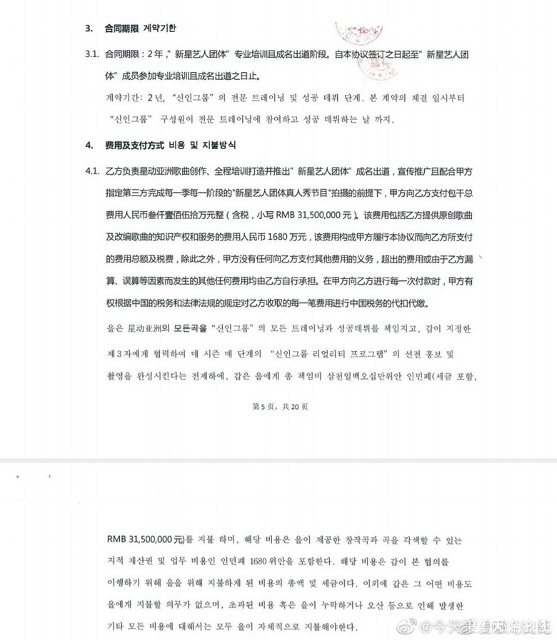蔡徐坤前经纪公司依海文化晒出了蔡徐坤整容费用