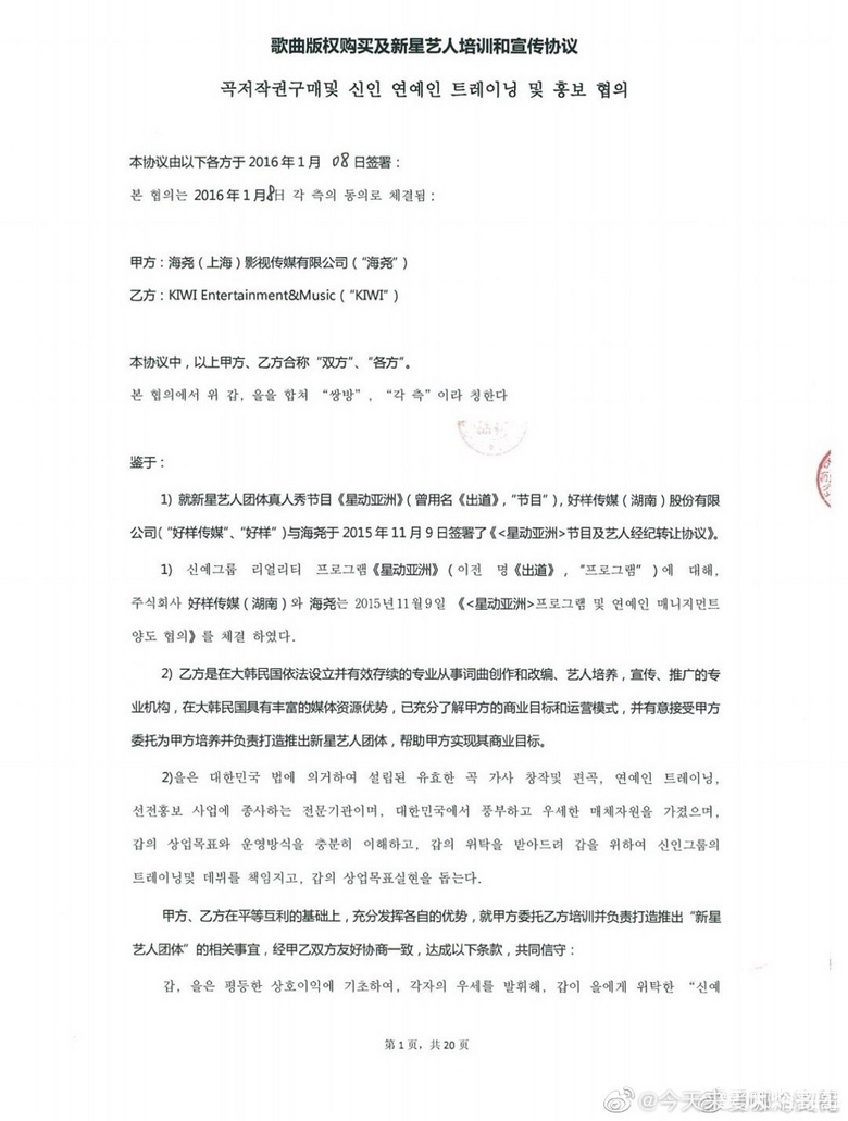 蔡徐坤前经纪公司依海文化晒出了蔡徐坤整容费用