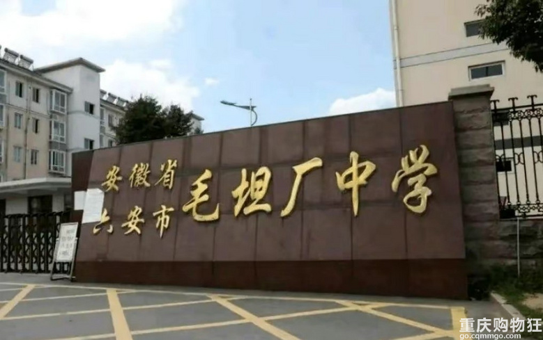 毛坦厂中学被按下暂停键，1.2万名复读生在家自习