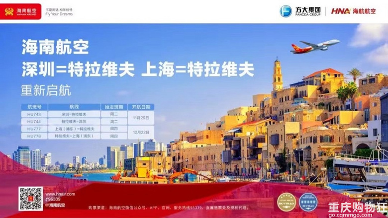 海航上海以色列重启，郑州1K7飞欧洲！后年去巴黎看奥运？
