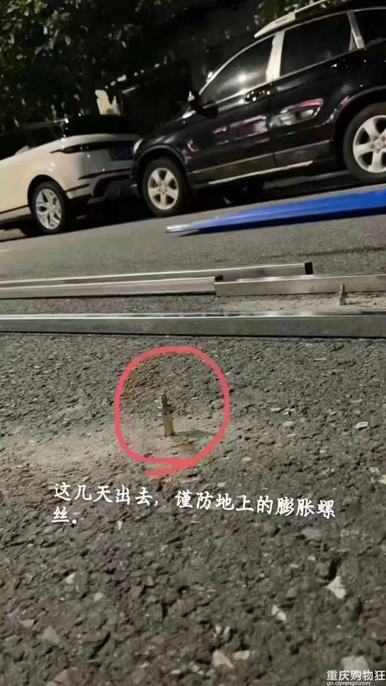 这几天开车出门的朋友，注意马路中间的钉子，已经有人“中弹”了