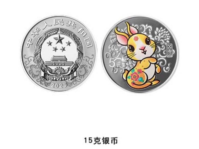 第一次在中国银行APP上面抽金银兔年纪念币就中了